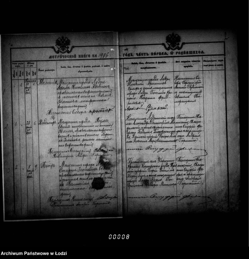 Obraz 6 z jednostki "Księga metrykalna aktów urodzeń, małżeństw i zgonów"