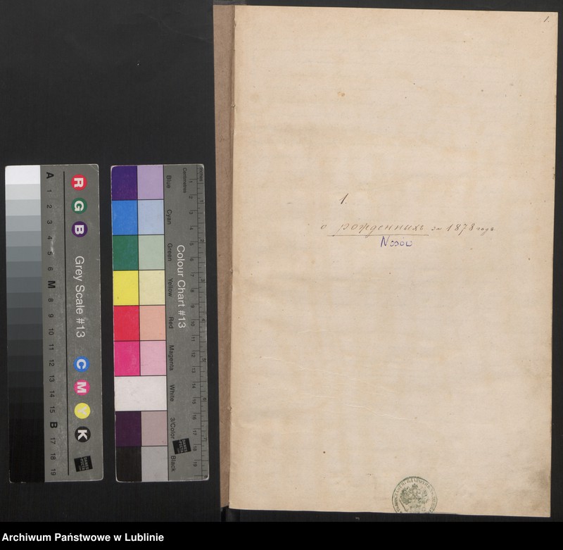 Obraz z jednostki "Księga urodzeń, małżeństw i zgonów"