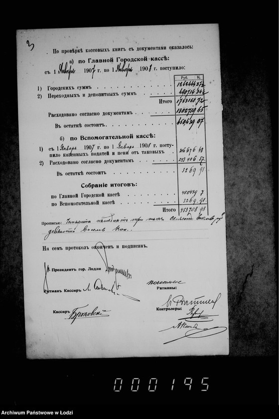 Obraz 8 z jednostki "O revizji gorodskoj i vspomagatel´noj kassy"