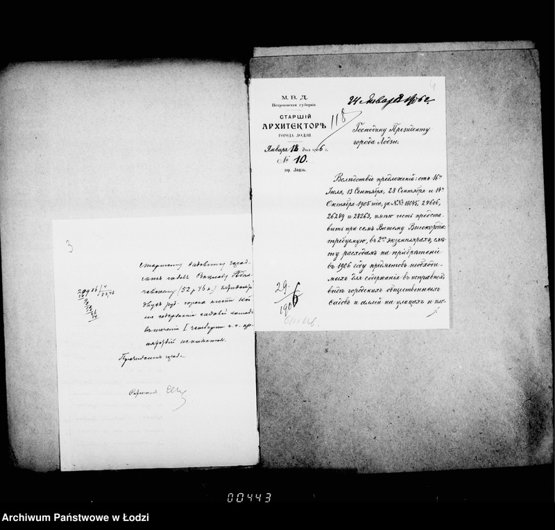 Obraz 8 z jednostki "O priobretenji raznych predmetov dlja gorodskich sadov"