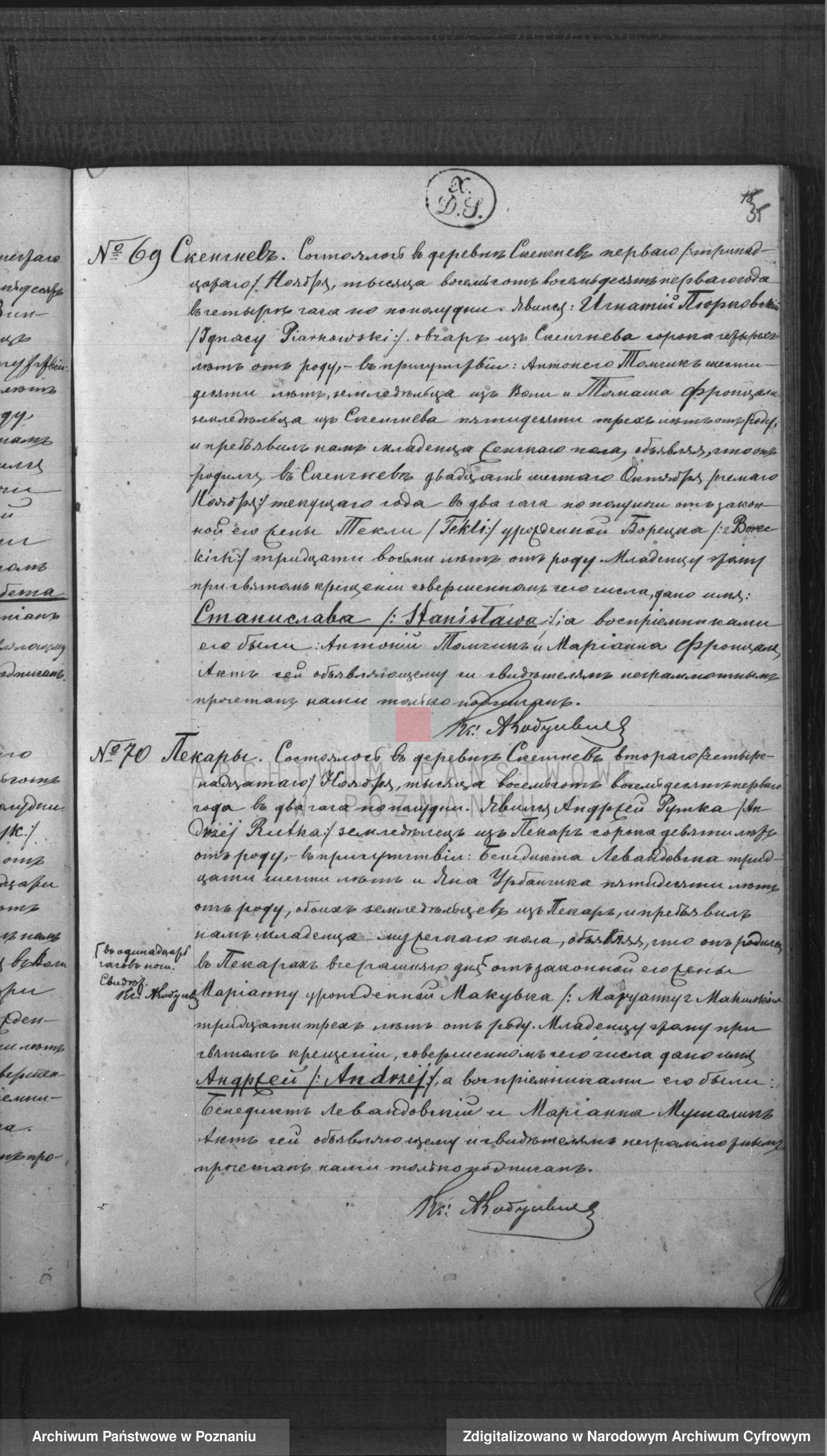 Skan z jednostki: Księga urodzeń, małżeństw, zgonów