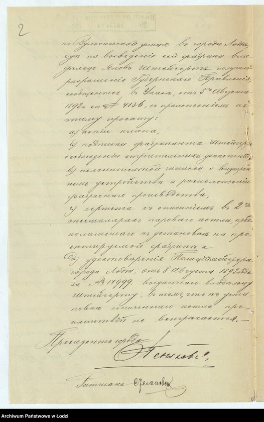 image.from.unit.number "Ob˝ utverždenìi plana na postrojku Âkovom˝ Štejgertom˝ kamennoj 3˝ êtažnoj mehaničeskoj šersteprâdil´ni, kotel´nago pokoâ, pokoâ dlâ parovoj mašiny, dymovoj truby, kamennago 1no-êtažnago žilago doma, takogo-že s˝ trempelem˝ domika dlâ storoža, takogo-že sklada i othožih˝ měst˝ pod˝ No 694 i 695 po Vul´čanskoj ul[ice] v˝ gor[ode] Lodzi"