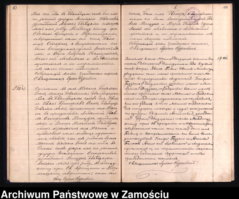 image.from.unit.number "Akta urodzeń, małżeństw, zgonów"