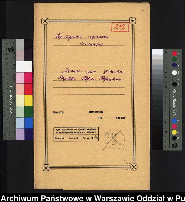 image.from.unit.number "Akta osobowe ucznia Markowa Borysa syna Borysa /2 zdjęcia/"