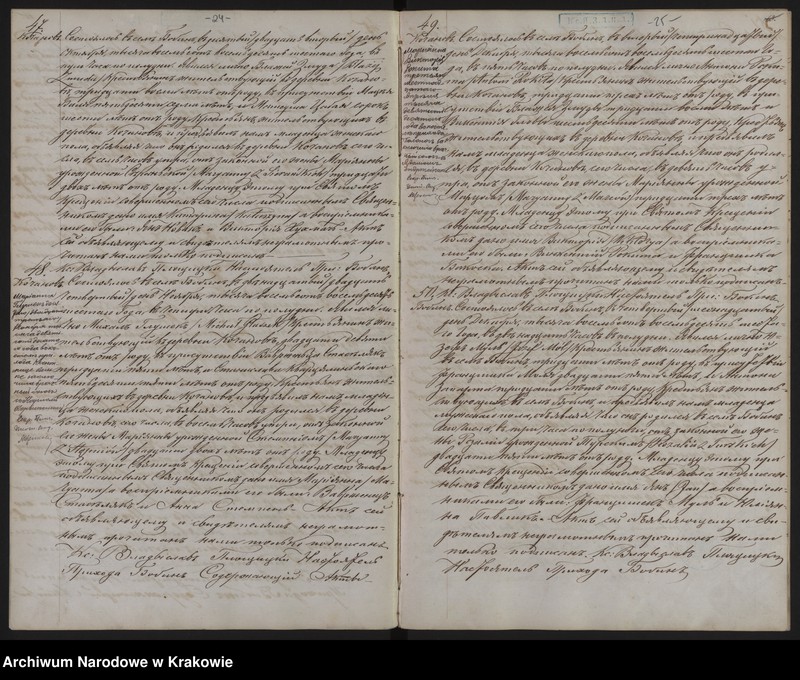 image.from.unit.number "Duplikat Urodzonych, Zaślubionych i Zmarłych Parafii Bobin w 1886 roku"