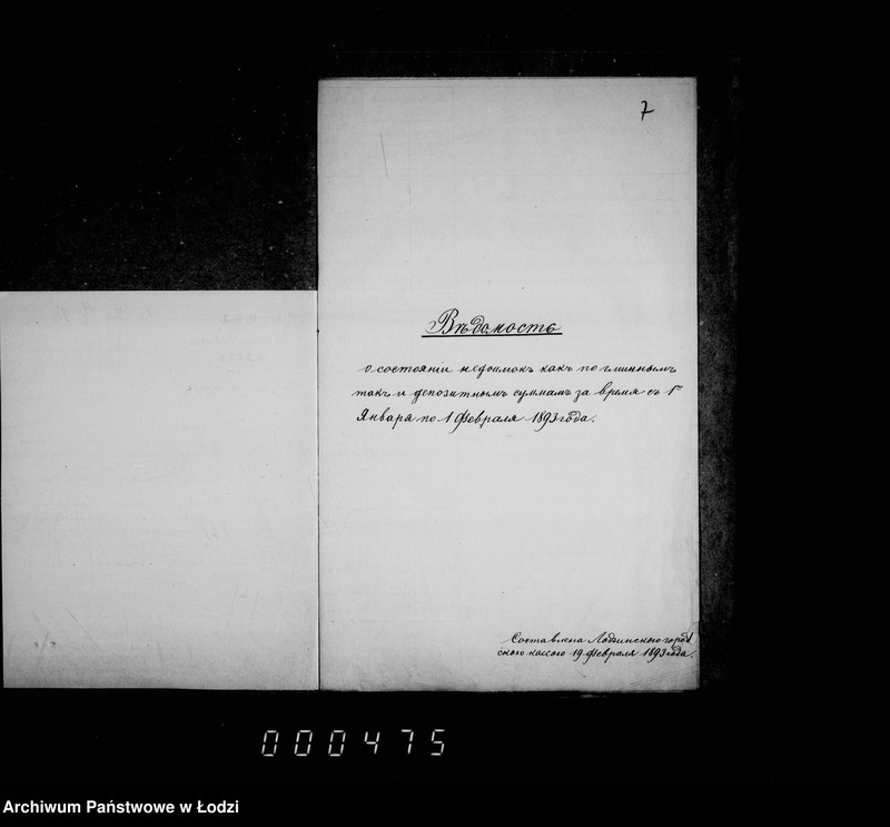 Obraz 10 z jednostki "O nedoimkach po gorodskoj kasse"