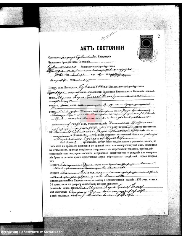 image.from.unit.number "Dokumenty k aktam brakosočetavšichsja v Suvalskom Evangeličesko-Augsburgskom Prichodu v 1883 godu"