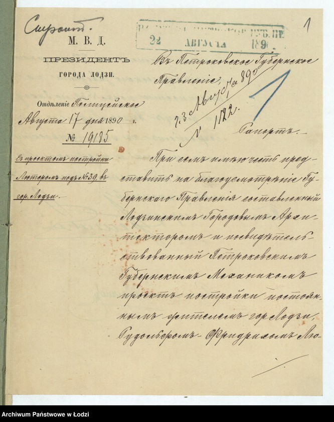 image.from.unit.number "O postrojkě Rudol´fom˝ Lûterom˝ kamennago dvuh˝-ètažnago s˝ trempelem˝ litografičeskago zavědenìâ na městnosti No 39 po Zahodnej ulicě v˝ gorodě Lodzi"