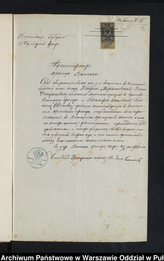 image.from.unit.number "Aneksy do akt małżeństw"