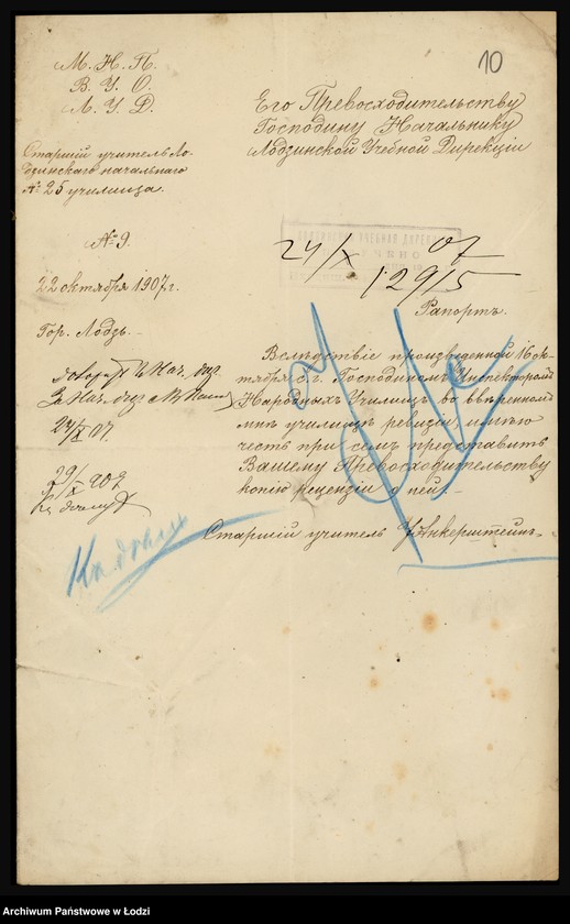 Obraz 12 z jednostki "[Akta personalne Józefa Ankersztejna]"