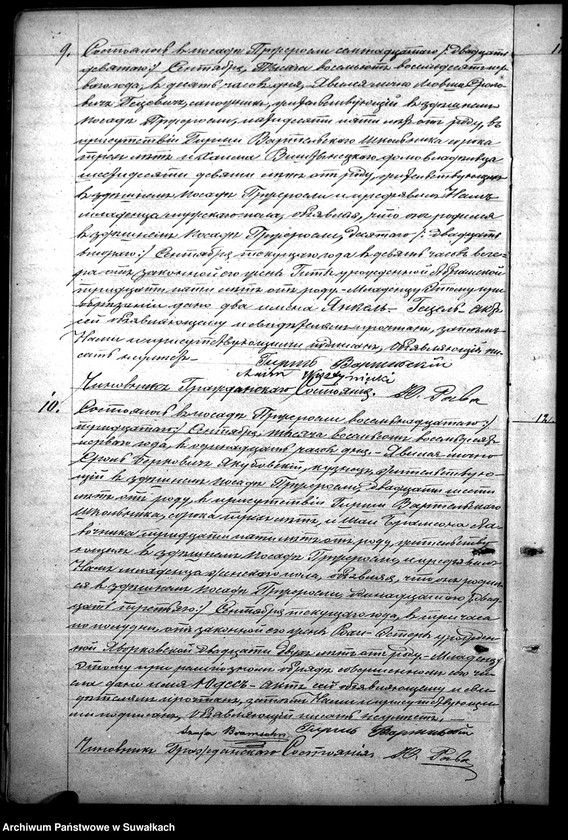image.from.unit.number "Kniga dlja zapisyvanija Metričeskich Duplikat o roždzenii, brakosočetanii i umeršich Pržeroslskogo Evreiskogo Okruga za 1881 god"