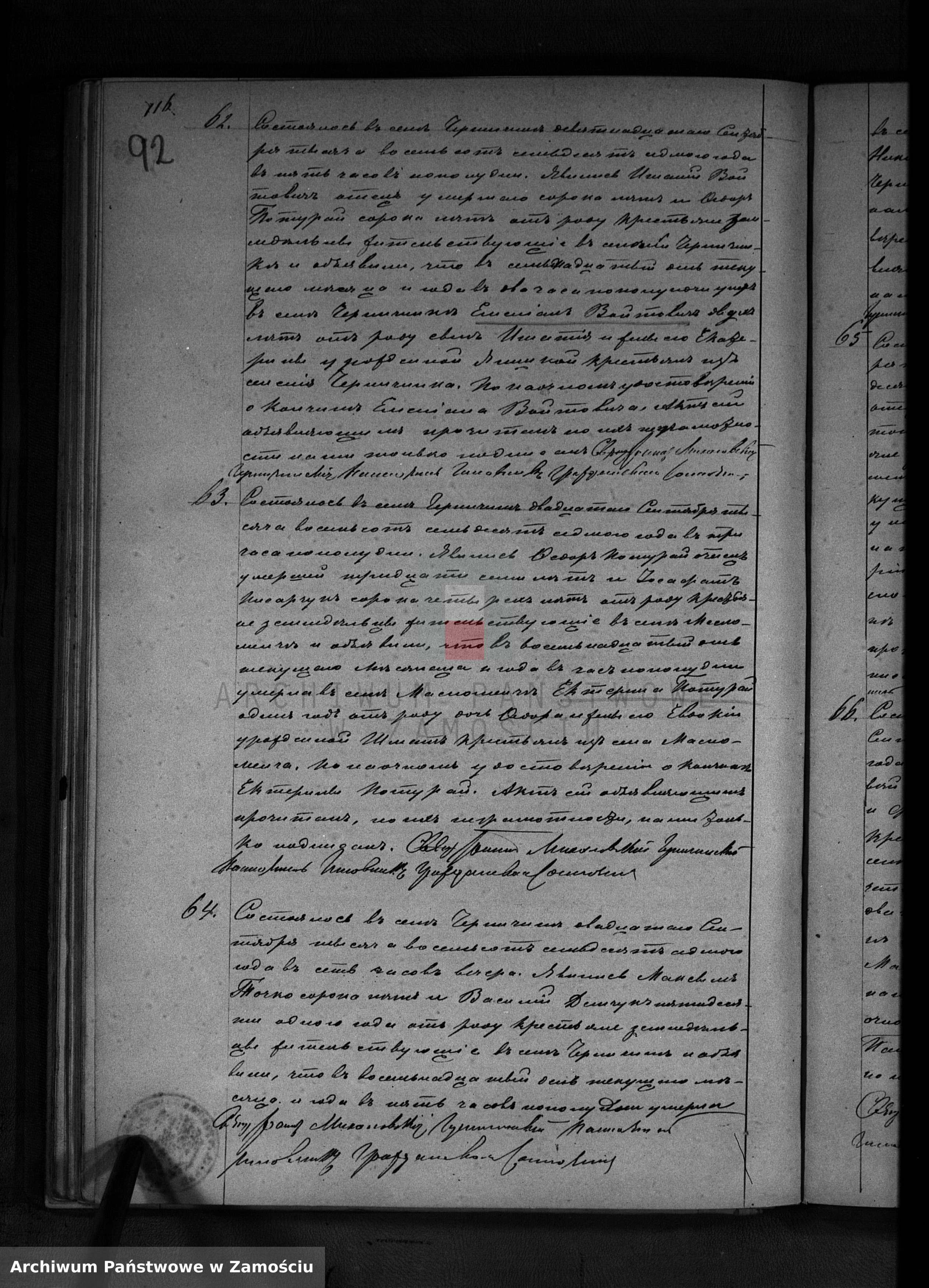 Skan z jednostki: Akta urodzeń, małżeństw, zgonów