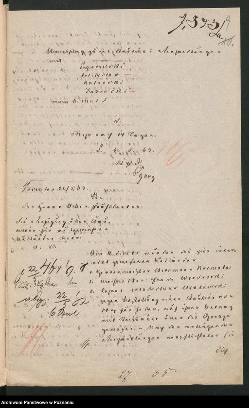 Obraz 15 z jednostki "A. betr. den Ausweisungs- - Fond"