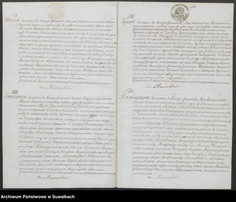 Obraz 17 z jednostki "[Duplikat akt urodzeń, zaślubin i zgonów Parafii Filipowskiej z 1871 roku.]"
