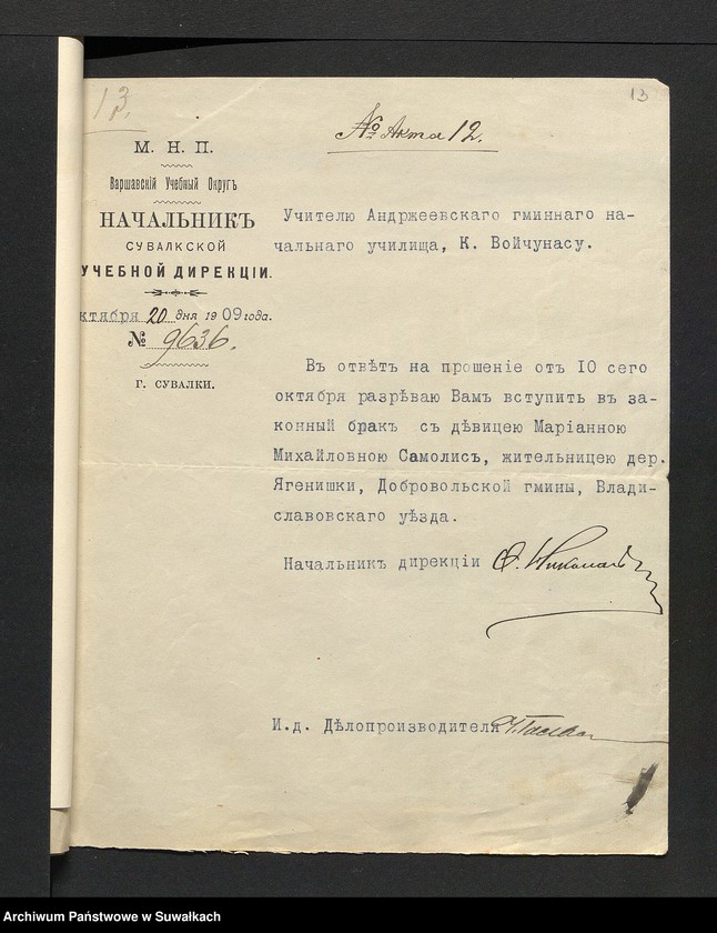 Obraz 15 z jednostki "Dokumenty Punskago Rimsko-Katoličeskago prihoda, c" 1910 goda"