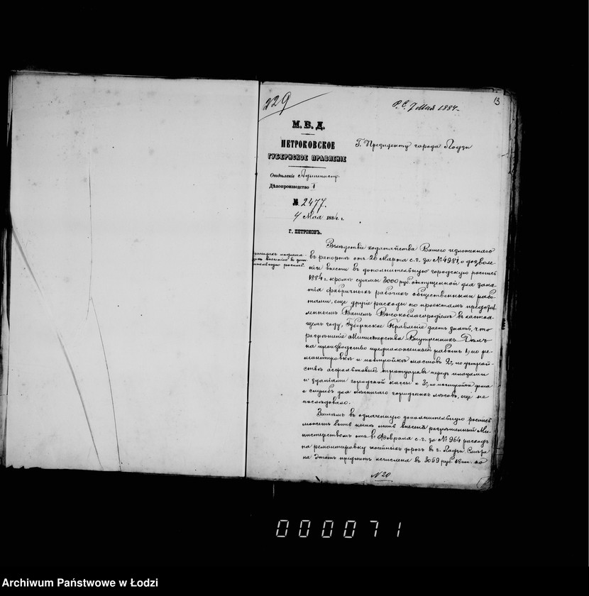 Obraz 14 z jednostki "O gorodskoj rospisi"