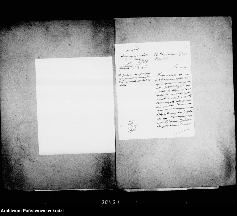 Obraz 16 z jednostki "O priobretenji raznych predmetov dlja gorodskich sadov"