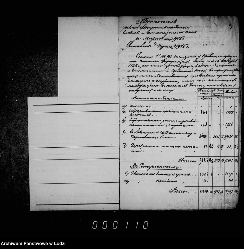 Obraz 11 z jednostki "O revizji glavnoj i vspomagatel´noj gorodskich kass"