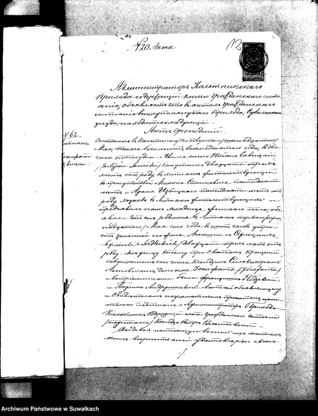 Obraz 15 z jednostki "Dokumienty Brakosočetavšichsja Vigierskago Rimsko- Katoličeskago Prichoda za 1901 g"