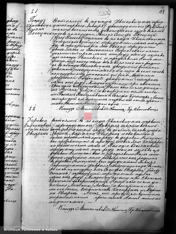 image.from.unit.number "Дубликатъ актовъ о родившихся, бракосочетавшихся и умершихъ"