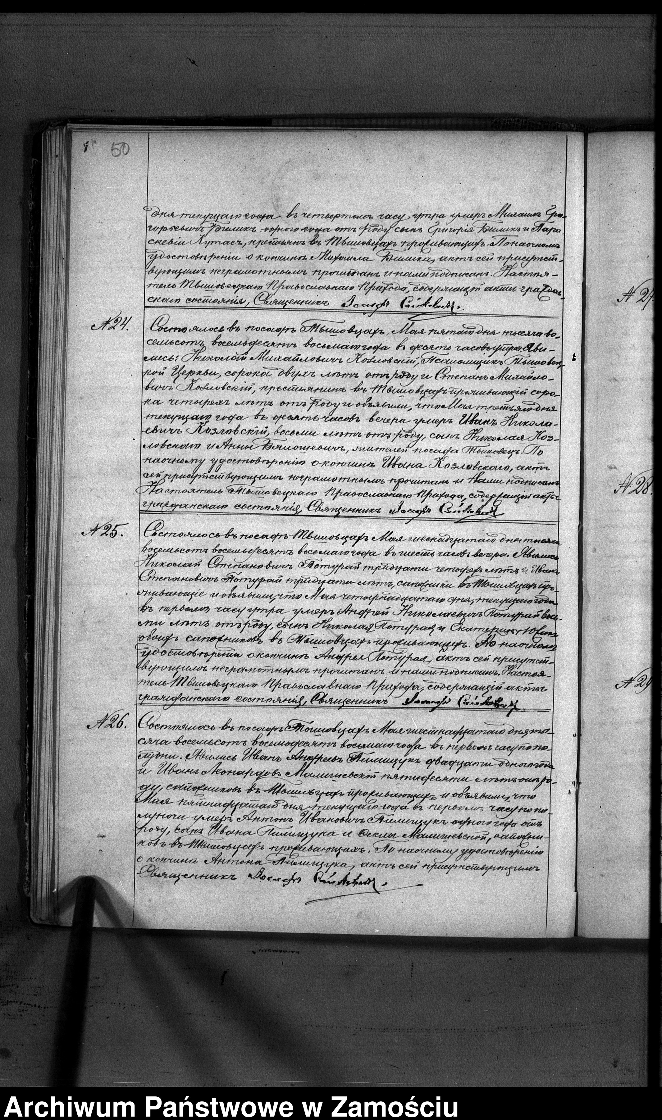 Skan z jednostki: Akta urodzeń, małżeństw, zgonów