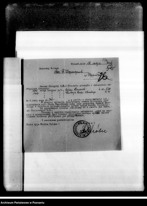 Obraz 17 z jednostki "Korespondencja dotycząca spraw organizacyjnych i personalnych"