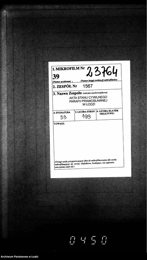 Obraz 2 z jednostki "Duplikat aktów urodzeń, małżeństw i zgonów"