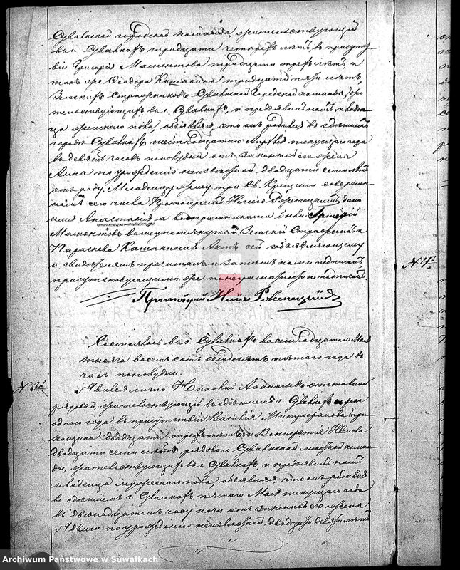 image.from.unit.number "Duplikat aktov Graždanskago Sostojanîja Suvalskago Pravoslavnago Prichoda na 1875 god."