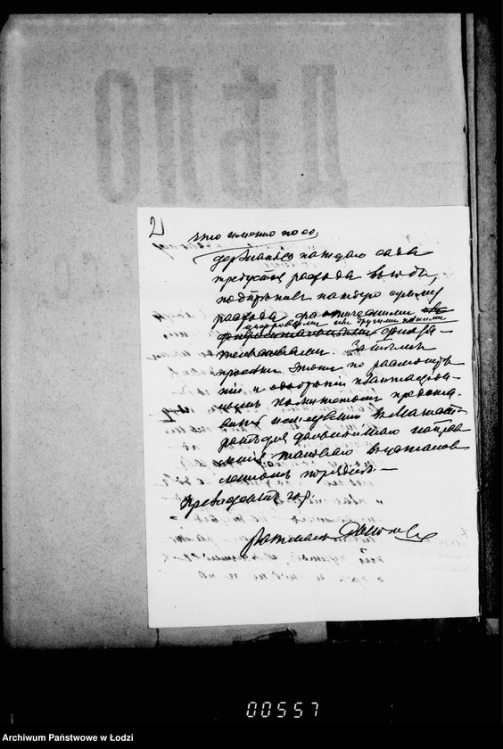 Obraz 7 z jednostki "Ob uveličenji kresita na soderžanije gorodskich sadov i ob uveličenji štat sodovoj služby"