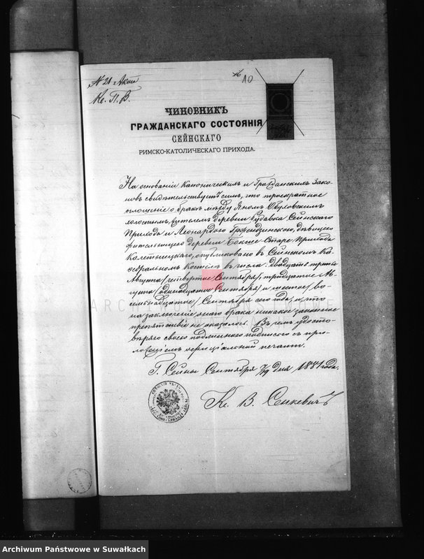 image.from.unit.number "Aneksa prinadležaščija knigam brakosočetanija Prichoda Kaletnik za 1881 god."