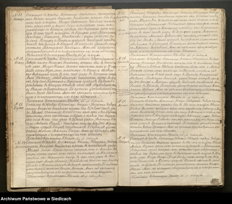 Obraz 13 z jednostki "[Akta zgonów od Nr.147]-Unikat [Wpisy od sierpnia 1882 roku akt nr 147 do aktu nr 88 z maja 1893 roku]"