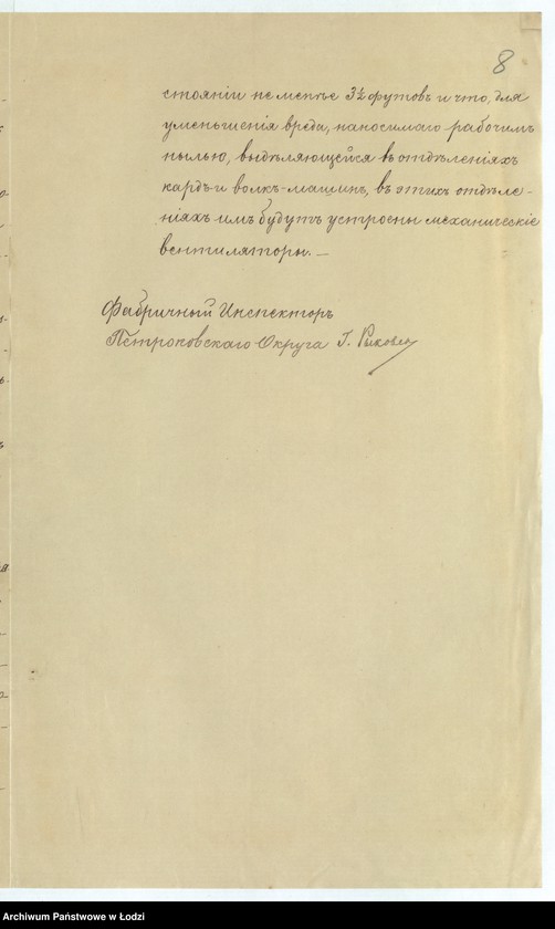 image.from.unit.number "Ob˝ utverždenìi plana na postrojku Âkovom˝ Štejgertom˝ kamennoj 3˝ êtažnoj mehaničeskoj šersteprâdil´ni, kotel´nago pokoâ, pokoâ dlâ parovoj mašiny, dymovoj truby, kamennago 1no-êtažnago žilago doma, takogo-že s˝ trempelem˝ domika dlâ storoža, takogo-že sklada i othožih˝ měst˝ pod˝ No 694 i 695 po Vul´čanskoj ul[ice] v˝ gor[ode] Lodzi"