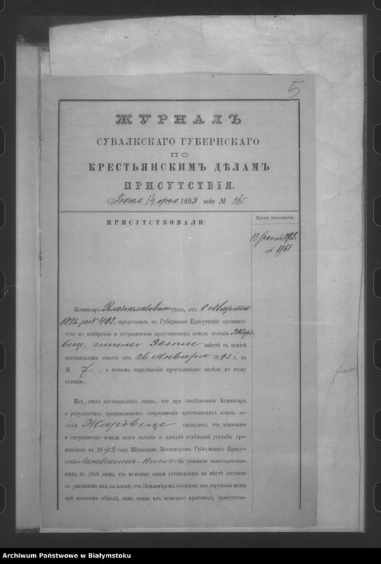 image.from.unit.number "Delo… Po selenîju Žardvece, gminy Zyple, Vladislavoyskago uezda, b. ĉastnoe im. Zyple"