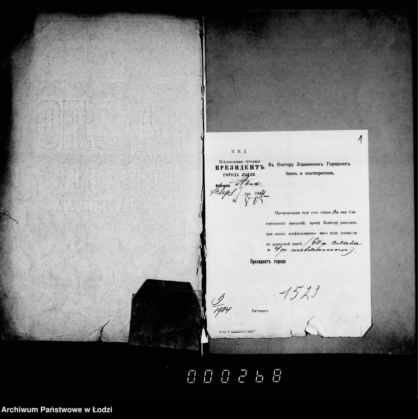 Obraz 5 z jednostki "O raspredelenji mjasa konfiskovannago na gorodskoj skotobojne"