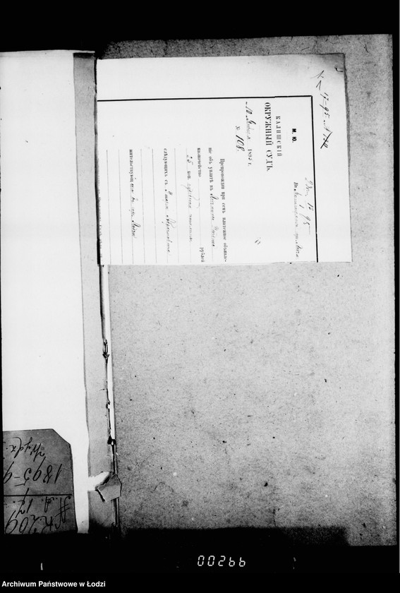 Obraz 5 z jednostki "O raznych sudebnych vzyskanijach"