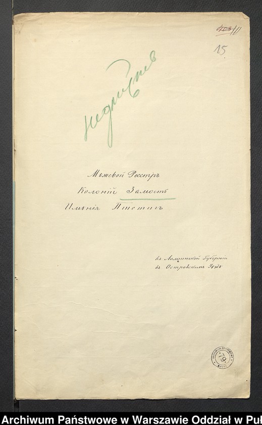 image.from.unit.number "O urządzaniu chłopów byłej rządowej wsi Zamość, gm. Długosiodło, wchodzącej w skład prywatnej własności Przetycz podlegającej ziemianinowi Stanisławowi Damięckiemu cz.11"