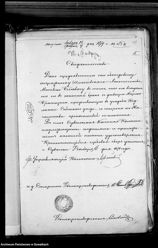 image.from.unit.number "Dokumenty Aktov o brakosočetanij sostavlennych činovnikom Graždanskago Sostojanija LejpunskagoRimsko- Katoličeskago Prichoda v 1879 godu"