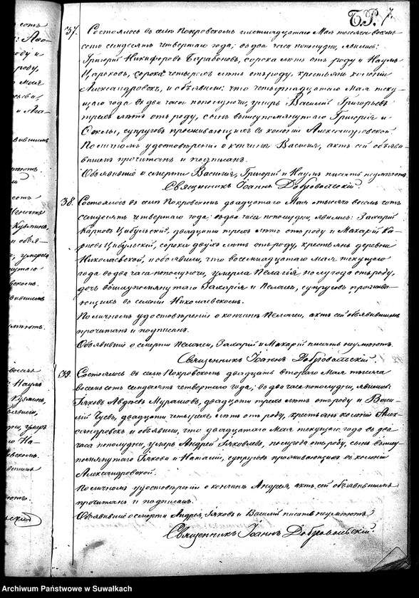 image.from.unit.number "Unikat zmarłych parafii jednowierców Pokrowsk od 1874 - do 1885 włącznie"