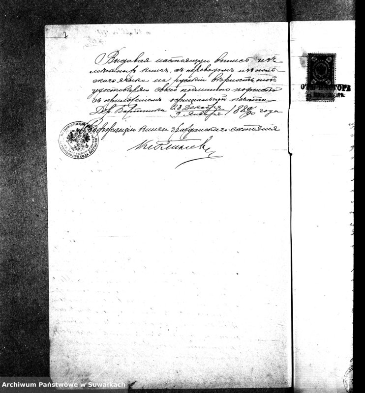 image.from.unit.number "[Dokumenty do akt małżeństw wyznania ewangelicko-augsburskiego w Wiżajnach]"