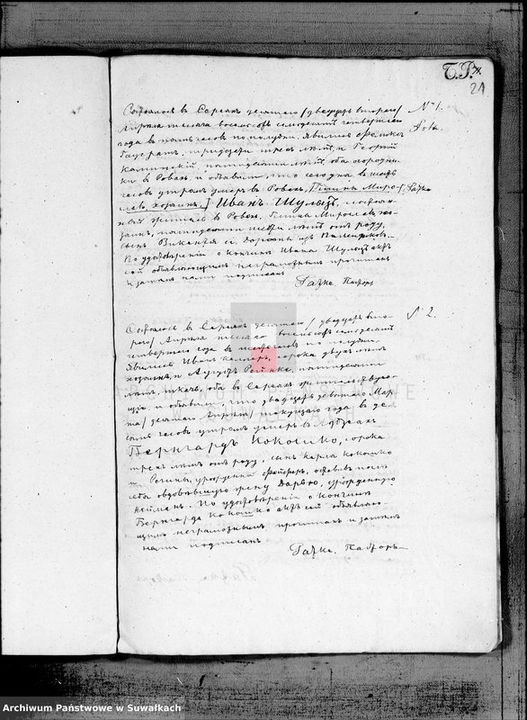 image.from.unit.number "Kniga duplikat k zapisyvanju aktov o rodivšichsja, brakosočetavšichsja i umeršich Serejskogo Evangeličesko-Augsurskogo Prichoda za 1874 god"