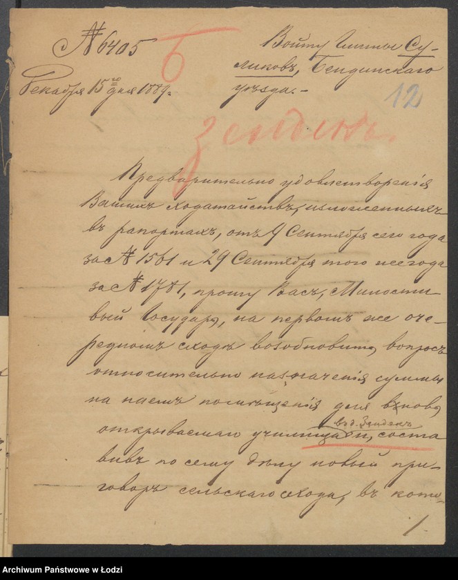 Obraz 14 z jednostki "Ob odnoklassnom sel