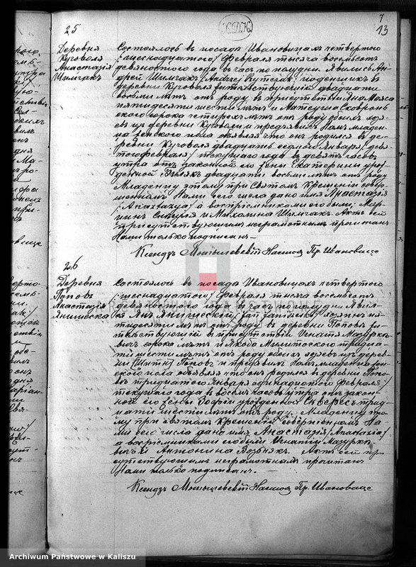 image.from.unit.number "Дубликатъ актовъ о родившихся, бракосочетавшихся и умершихъ"