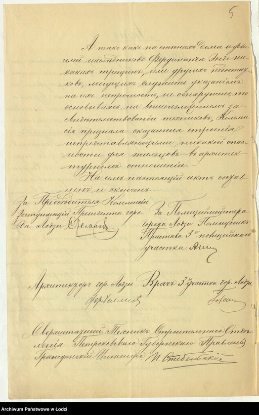 Obraz 8 z jednostki "O postrojkě Ferdinandom˝ Ênde v˝ g[orode] Lodzi kamennago 3h˝ êtažnago licevago doma i nadstrojkě 4-go êtaža na tom˝-že domě s˝ dvumâ takimi-že fligelâmi"