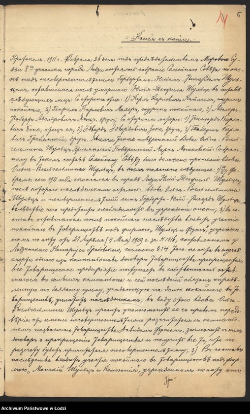 Obraz 7 z jednostki "Dawid Fuks- przędzalnia i szarparnia"