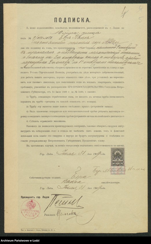 image.from.unit.number "Proekt˝ Bera Vaksa na postrojku 4h˝ èt[ažnoj] mehaničeskoj tkal´ni i nadstrojku 2-go èt[aža] na stěnah˝ 1-o èt[ažnago] sklada i pristrojku k˝, suŝestv[uûŝej] 2h˝ èt[ažnoj] kontorě kamen[nago] 1-o èt[ažnago] sklada šersti pod˝ No 9/1181-1182 po ul[ice] Ûlìusa v˝ gor[ode] Lodzi"