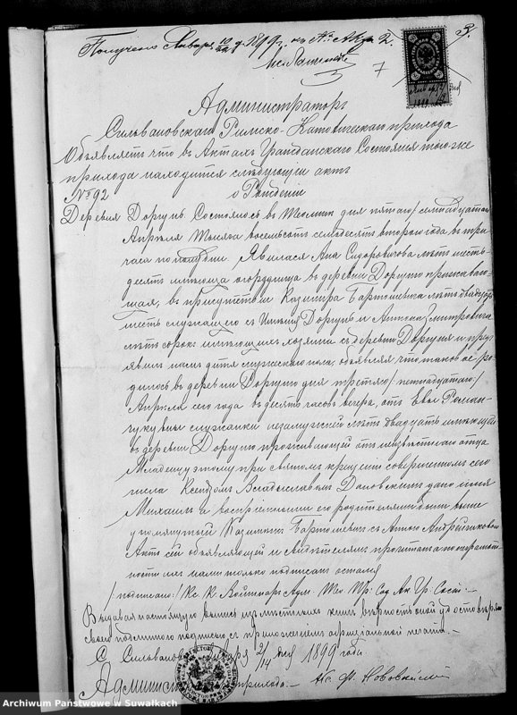 image.from.unit.number "Dokumenty k aktam brakosočetavšichsja Kopciovskago Rimsko-Katoličeskago prichoda za 1899 god"