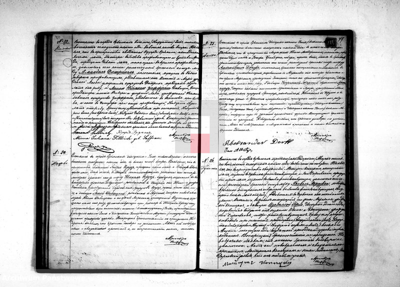 image.from.unit.number "[Akta urodzeń, małżeństw i zgonów]."