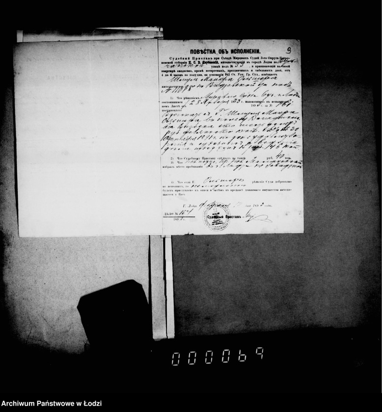 Obraz 12 z jednostki "O vzyskanjiv štrafov za predjavlenje sporov o podlogach"