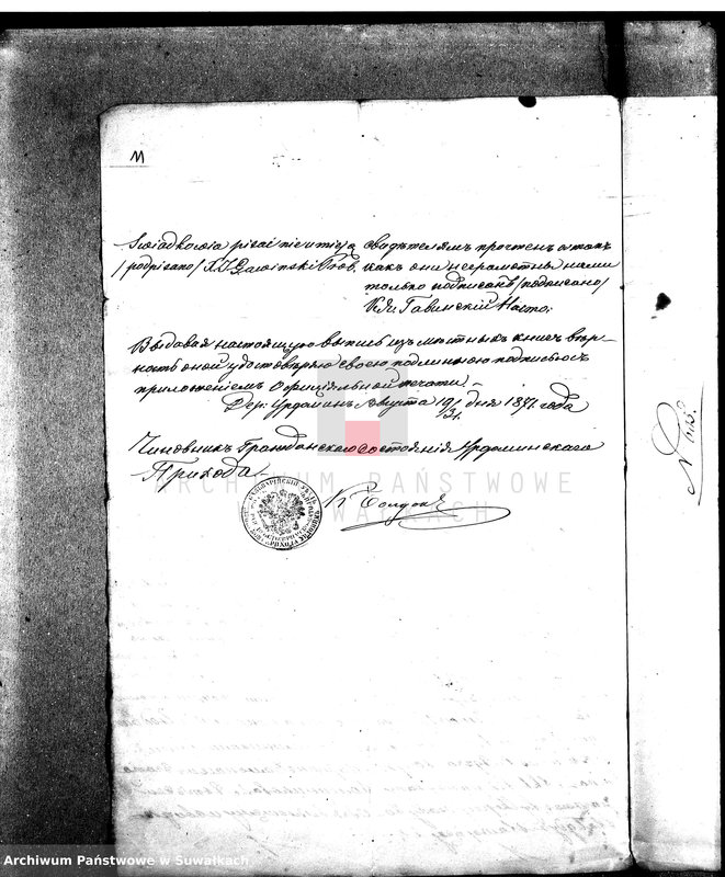 image.from.unit.number "Dokumenty k aktam brakosočetavšichsja v Suval