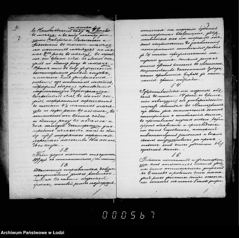 Obraz 6 z jednostki "Ob otdače v podrjad očistki i dezinfekcji otchožich mest v 2ch gorodskich sadach na 1907-9 gody"